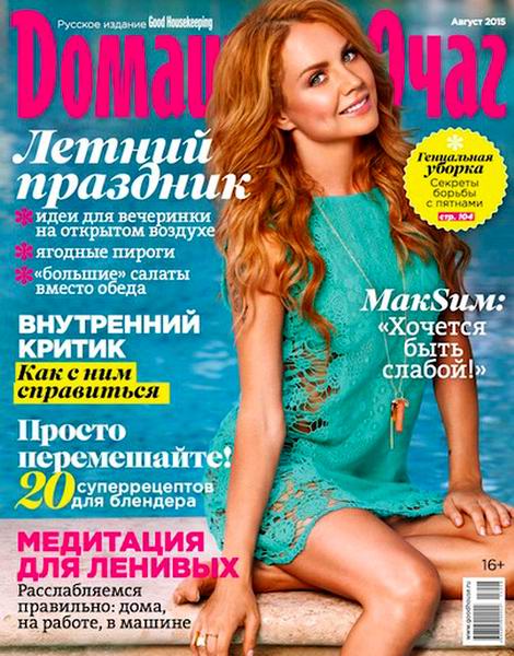 журнал Домашний очаг №8 август 2015 Россия