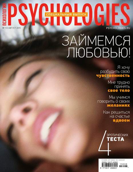Psychologies №112 август 2015 Россия