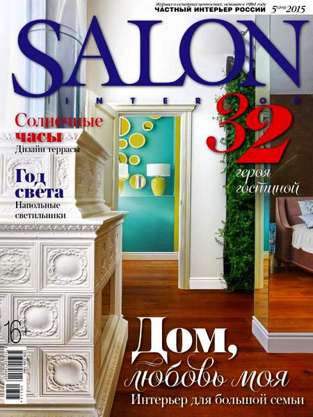 Salon-interior №5 май 2015