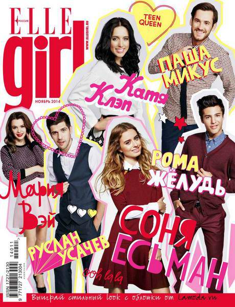 журнал Elle Girl №11 ноябрь 2014 Россия
