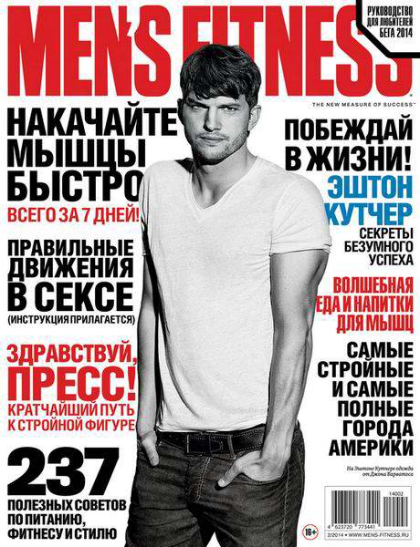 Men's Fitness №2 сентябрь 2014 Россия