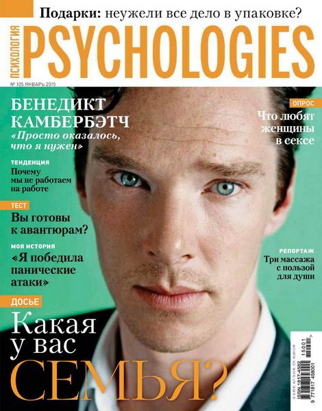 Psychologies №105 январь 2015 Россия