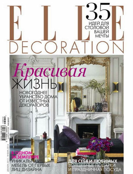 Elle Decoration №12-1 декабрь 2013 - январь 2014 Россия