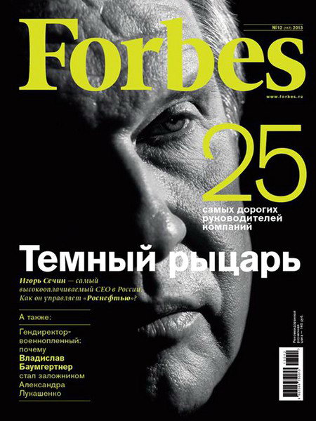 Forbes №12 декабрь 2013 Россия