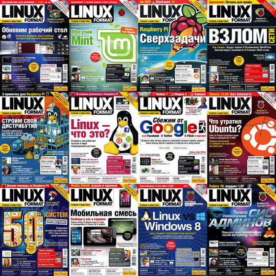 Linux Format №1-12 165-177 январь-декабрь 2013 Подшивка 2013 Архив 2013