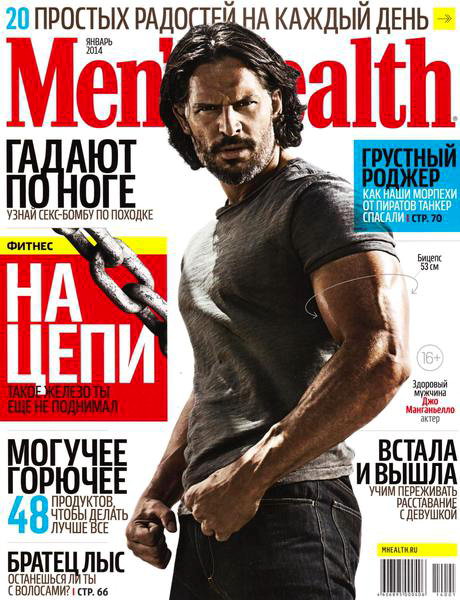 Men's Health №1 январь 2014 Россия Украина