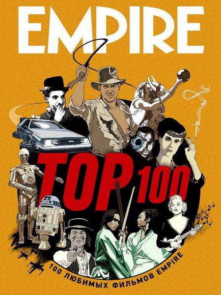 Empire Top 100  100 лучших фильмов 2014