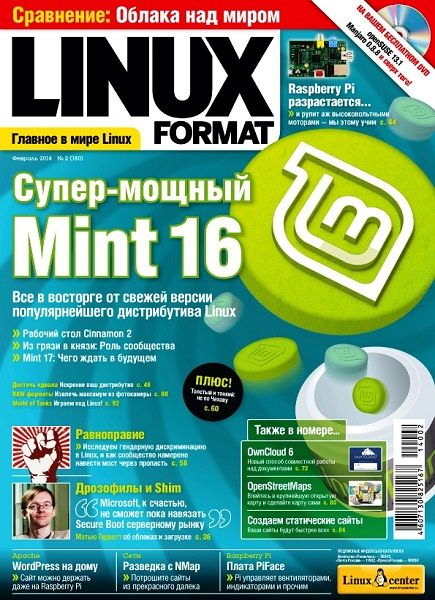 Linux Format №2 180 февраль 2014