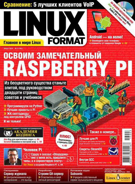 Linux Format №3 181 март 2014