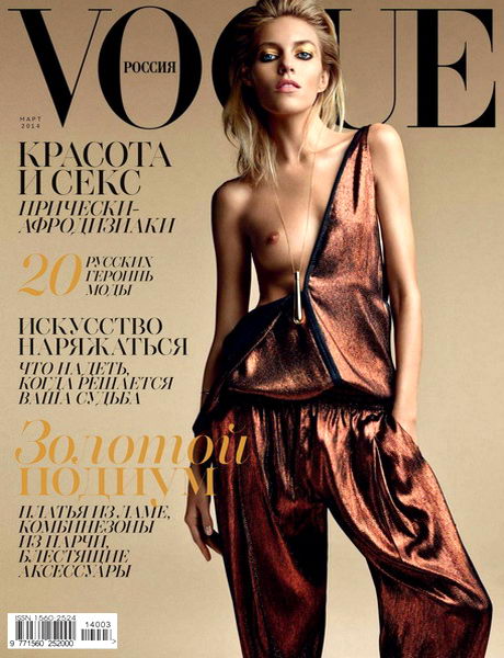 Vogue №3 март 2014 Россия