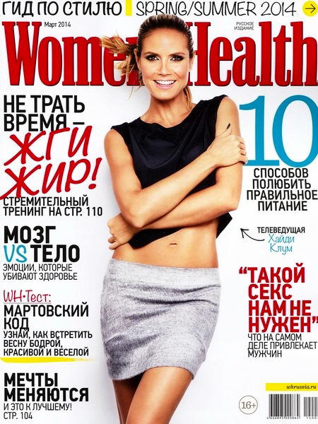 Women's Health №3 март 2014 Россия