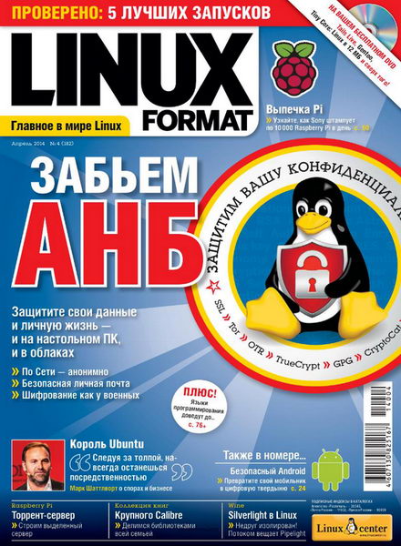Linux Format №4 182 апрель 2014