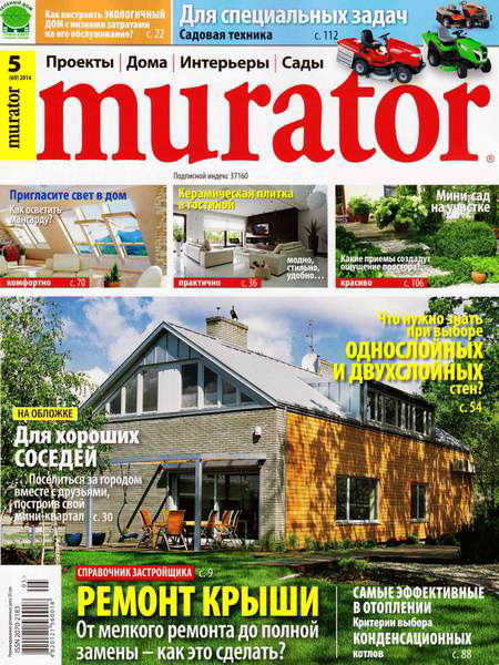 журнал Murator №5 май 2014