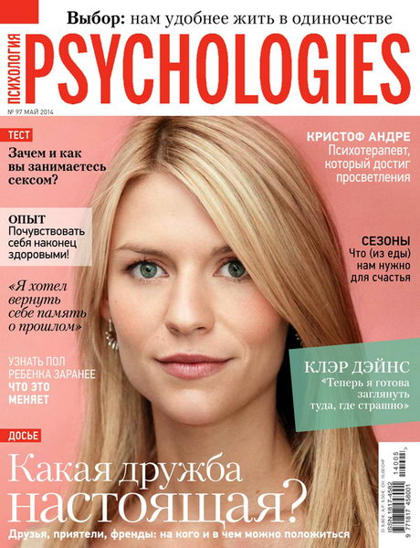 Psychologies №97 №5 май 2014