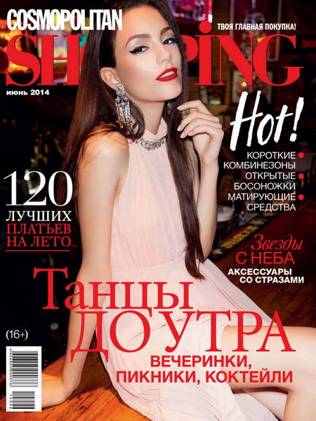 Cosmopolitan Shopping №6 июнь 2014