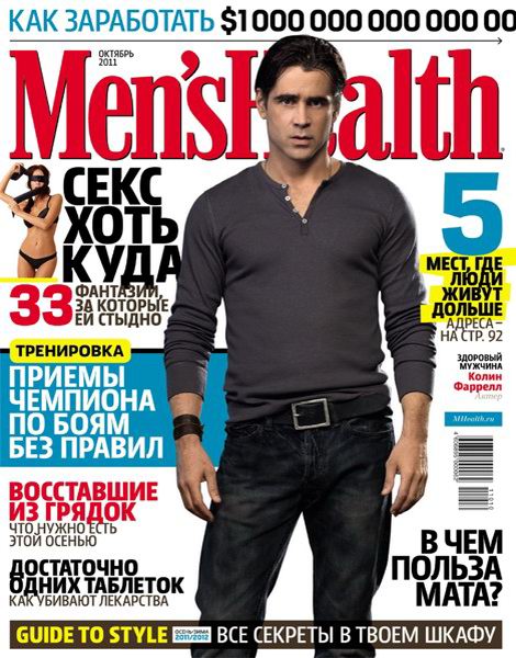 Men's Health №10 2011