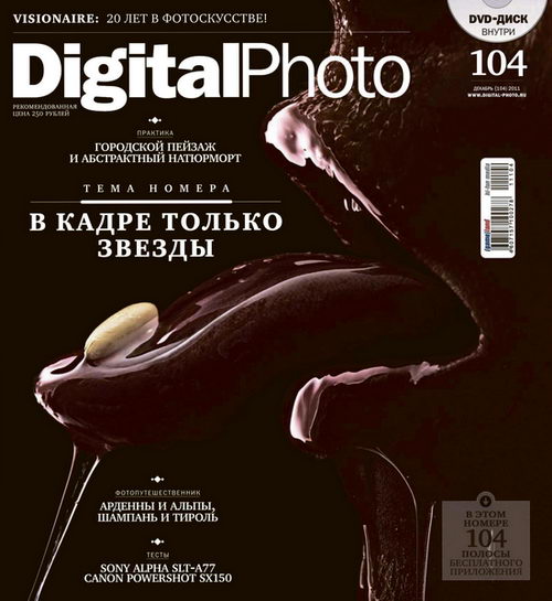 Digital Photo №12 2011