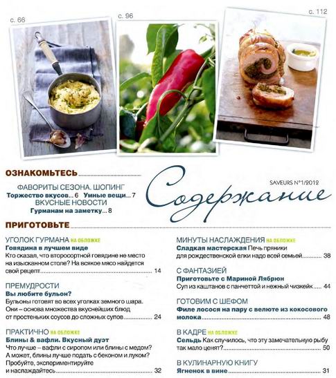 Saveurs №1 2012