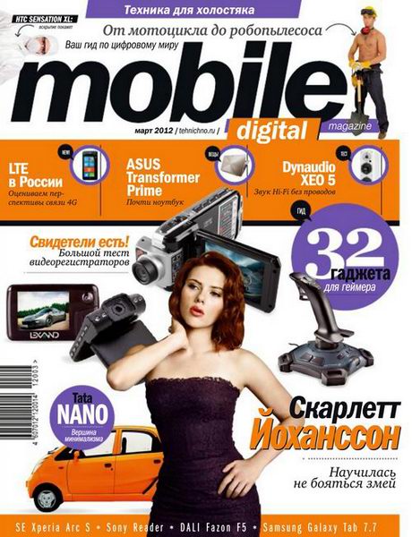 Mobile Digital Magazine №3 2012