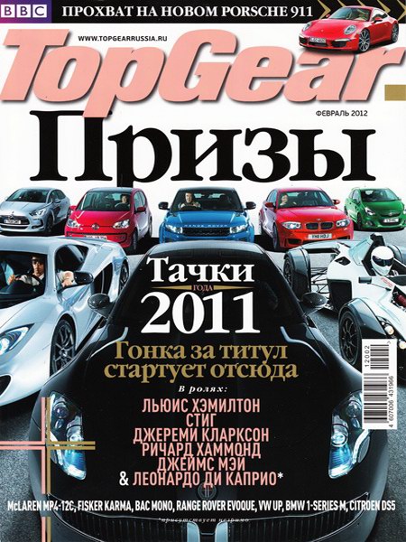 Top Gear №2 2012