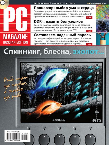 PC Magazine №4 2012