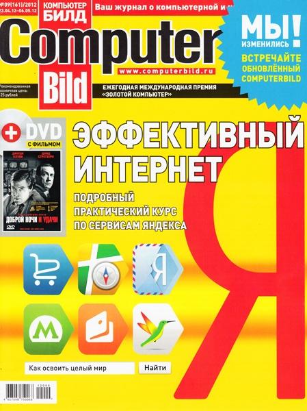 Computer Bild №9 2012