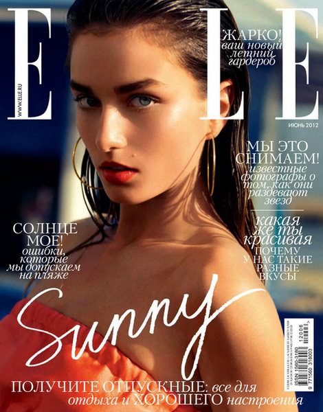 Журнал 'Elle. Украина' (Май-Июнь 2020)