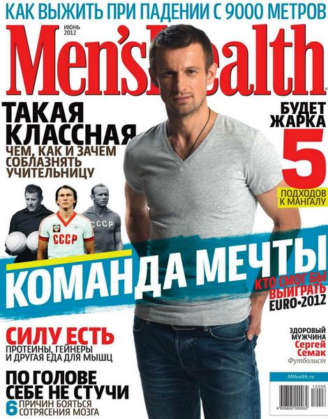 Men's Health №6 2012