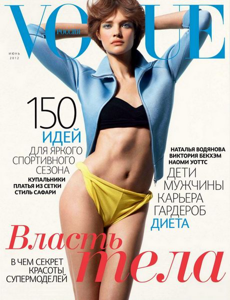 Vogue №6 2012