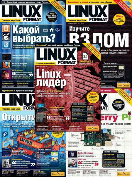Linux Format №1 №2 №3 №4 №5 №152 №153 №154 №155 №156 №157 2012