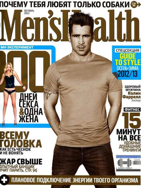 Men's Health №10 2012
