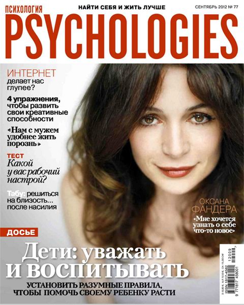 Psychologies №77 2012