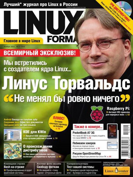 Linux Format №11 №163 2012