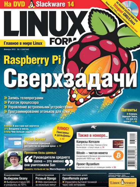 Linux Format №1 №165-166 2013