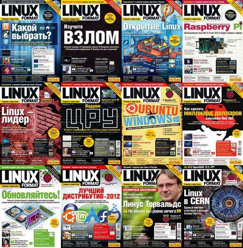 Linux Format №1-12 №152-164 2012