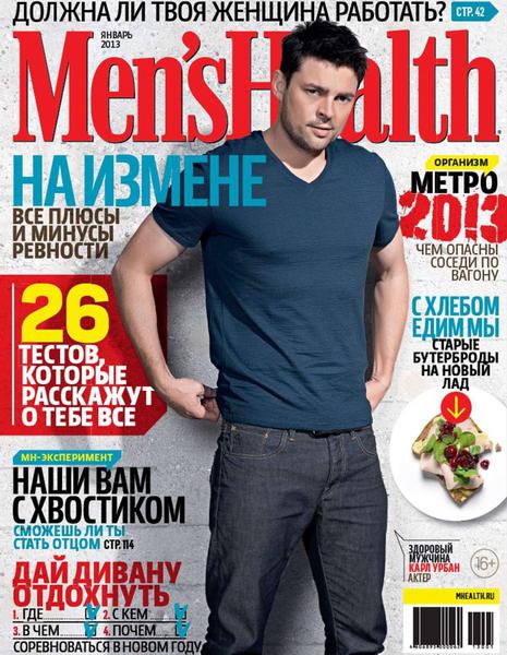 Men's Health №1 2013