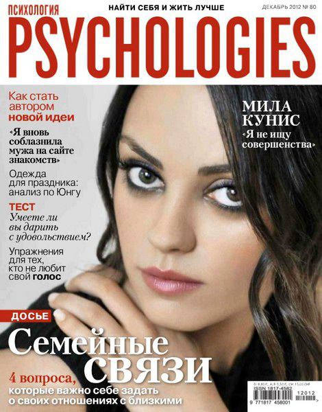 Psychologies №80 2012