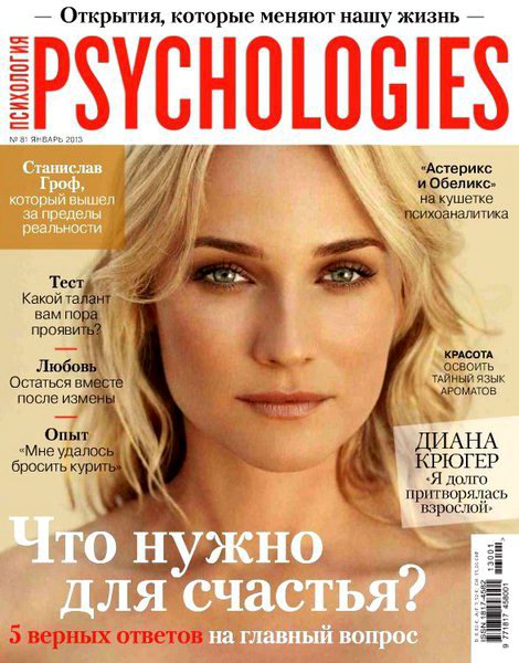 Psychologies №81 2013
