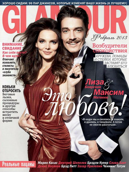 Glamour №2 2013