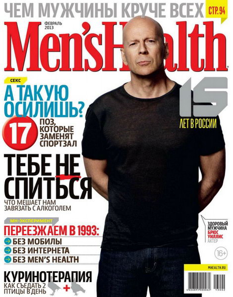 Men's Health №2 2013