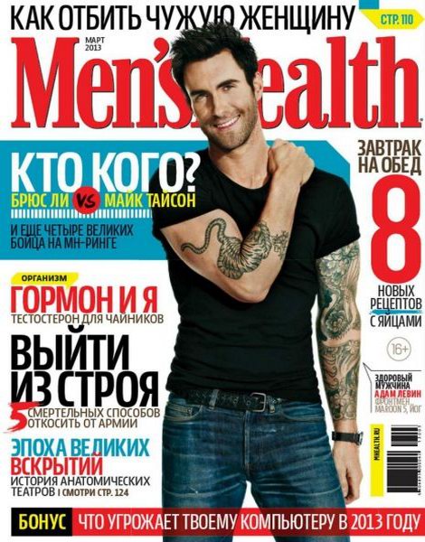 Men's Health №3 2013
