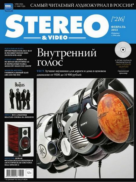 Stereo & Video №2 2013