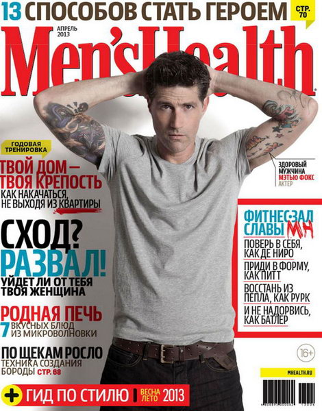 Men's Health №4 2013