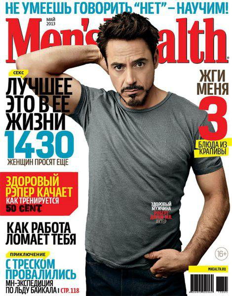 Men's Health №5 2013