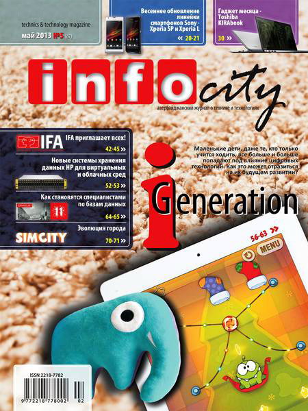 InfoCity №5 2013