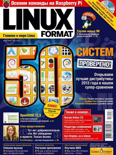 Linux Format №6 (171) июнь 2013