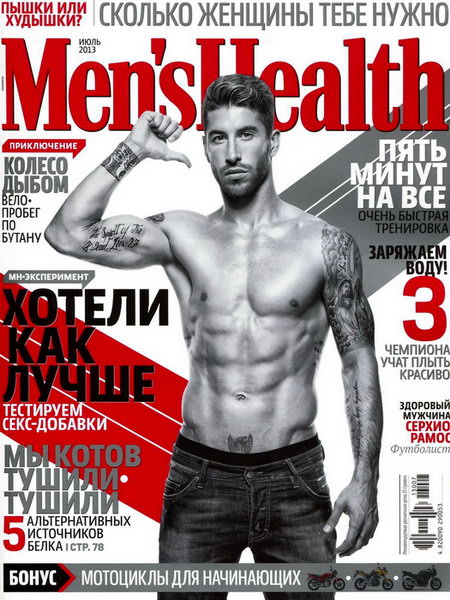 Men's Health №7 (июль 2013) Украина