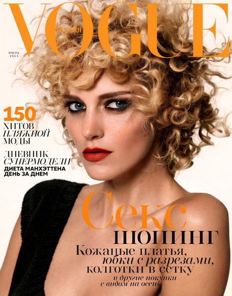 Vogue №7 2013