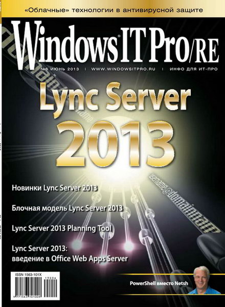 Windows IT Pro/RE №6 2013