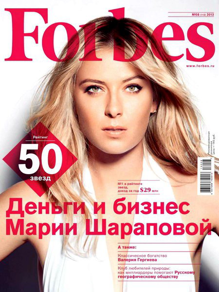 Forbes №8 2013